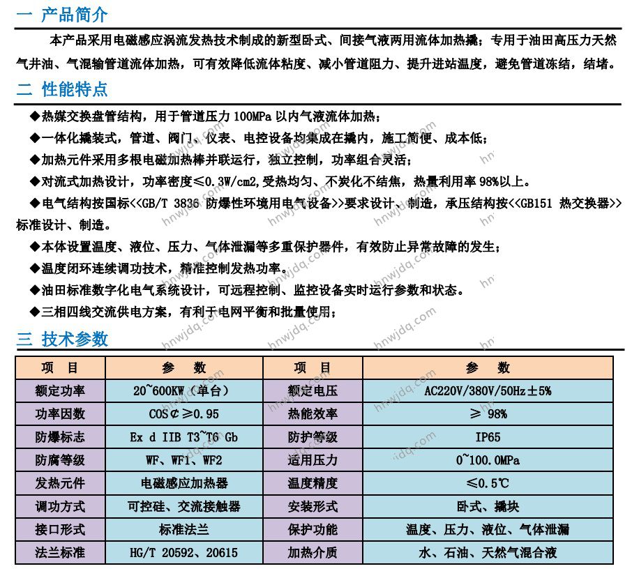 技术参数.jpg